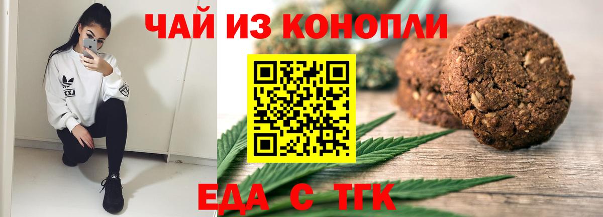 Дубна  Печенье с ТГК марихуана  Вход с VPN 