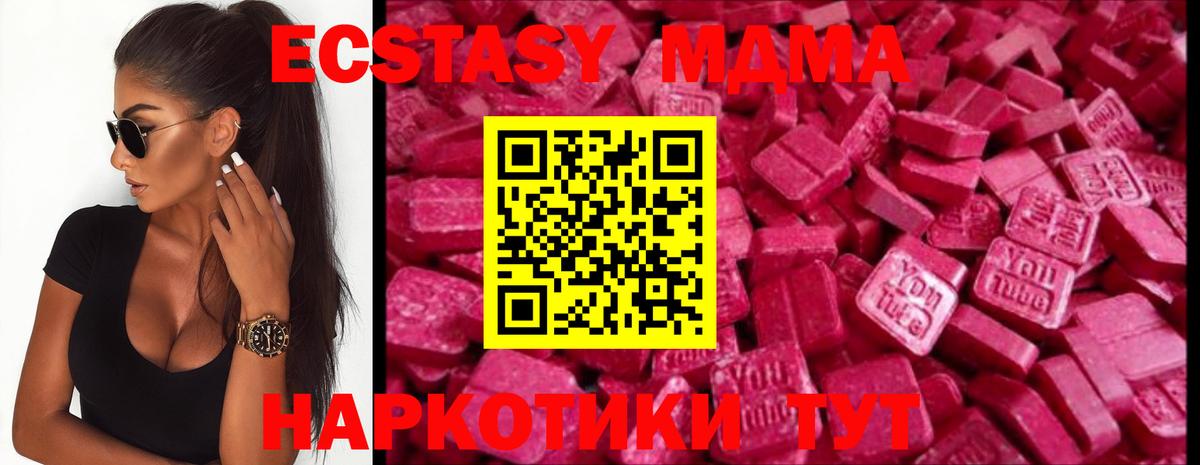 ЭКСТАЗИ  Вход с VPN  Дубна  Экстази Дубай  блэк спрут сайт  ЭКСТАЗИ 300 mg 