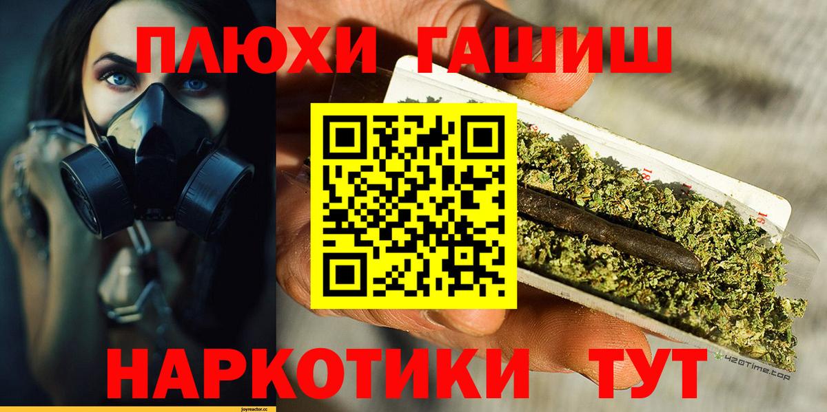 ГАШИШ hashish Дубна