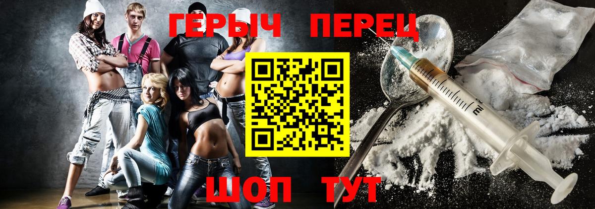 Героин VHQ  Вход с VPN  Дубна 
