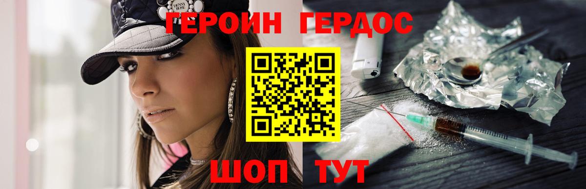 ГЕРОИН афганец Дубна
