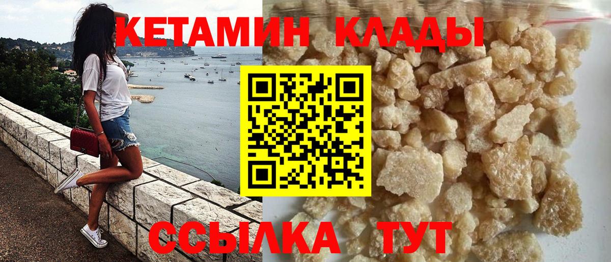 Дубна  Кетамин VHQ  Вход с VPN 