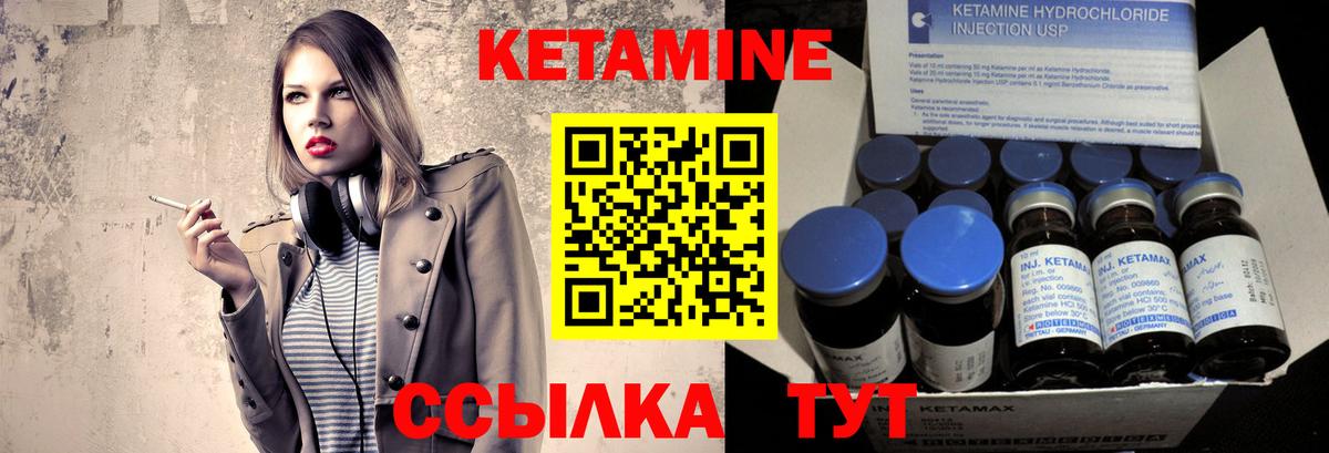 КЕТАМИН VHQ Дубна
