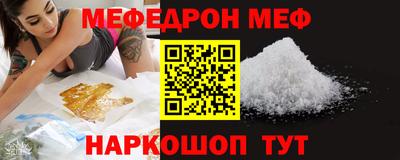мяу мяу мука Кумертау