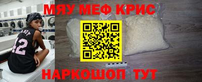 мяу мяу мука Кумертау