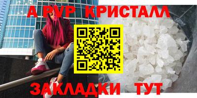 альфа пвп VHQ Кунгур