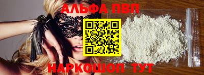 альфа пвп VHQ Кунгур