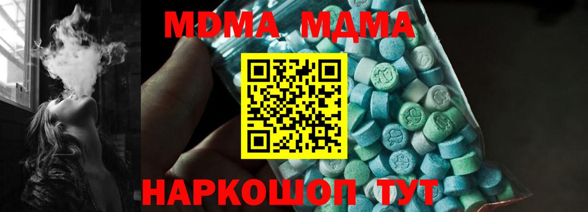 МДМА Molly  МДМА VHQ  Дубна  Вход с VPN 