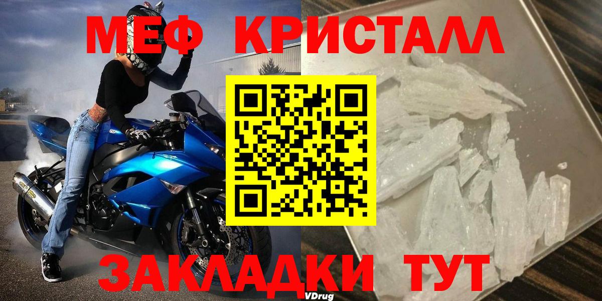 Мефедрон  МЯУ-МЯУ мяу мяу  Вход с VPN  Меф mephedrone  Мефедрон  Дубна 