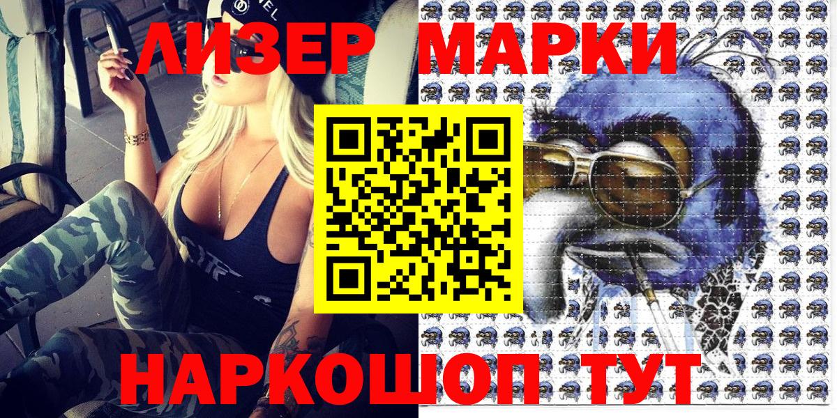 Наркотические марки 1500мкг Дубна