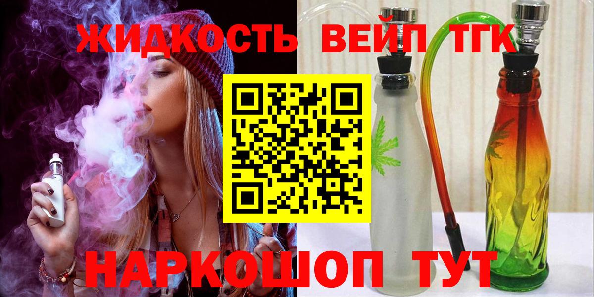 Дистиллят ТГК THC oil  Дистиллят ТГК гашишное масло  Вход с VPN  Дубна 