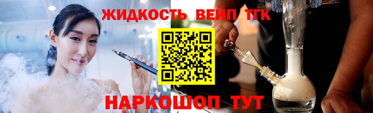 Дистиллят ТГК THC oil Дубна